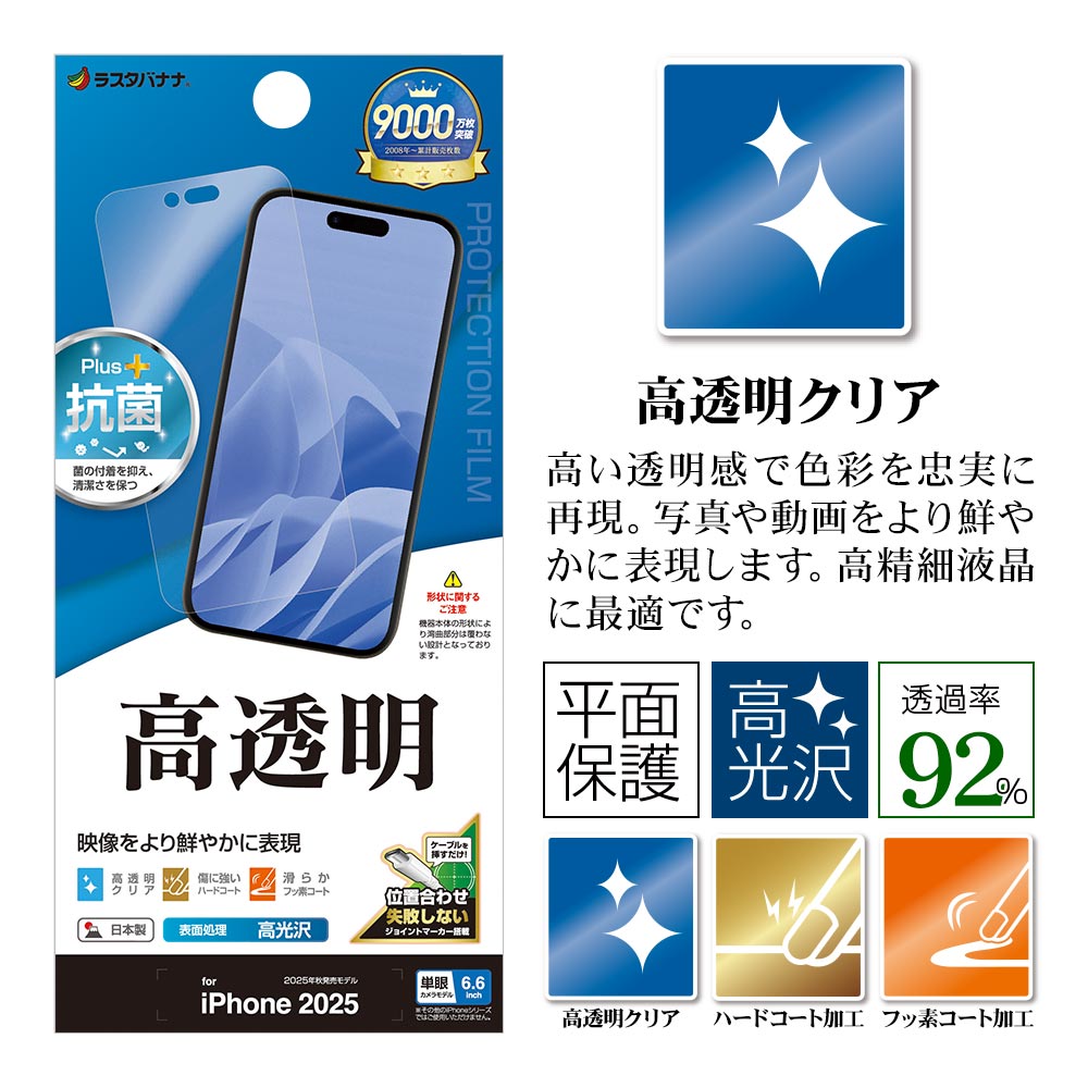 iPhone Air �ե���� ʿ���ݸ� ����� ��Ʃ�� ���ꥢ ���ʤ� ���� ������ ��ñŽ���դ� �����ե��� �ݸ�ե���� P5011IP5C �饹���Хʥ�