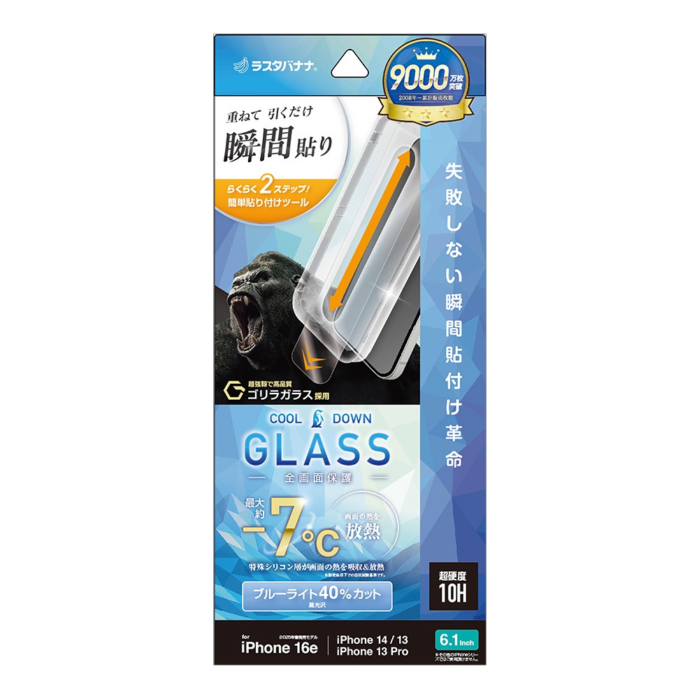 iPhone 16e iPhone14 13 Pro 13 饹ե ݸ ֥롼饤ȥå  ̤ǮǮ 饬饹 0.33mm 10H ܥ塼󥬥饹 Žճ̿ ִŽ ե ݸե MTK5086IP5E 饹Хʥ