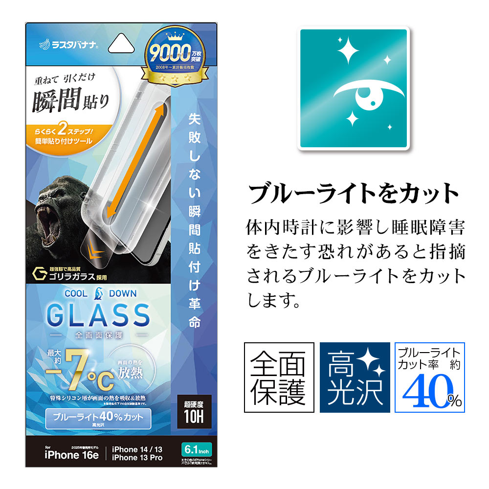 iPhone 16e iPhone14 13 Pro 13 饹ե ݸ ֥롼饤ȥå  ̤ǮǮ 饬饹 0.33mm 10H ܥ塼󥬥饹 Žճ̿ ִŽ ե ݸե MTK5086IP5E 饹Хʥ