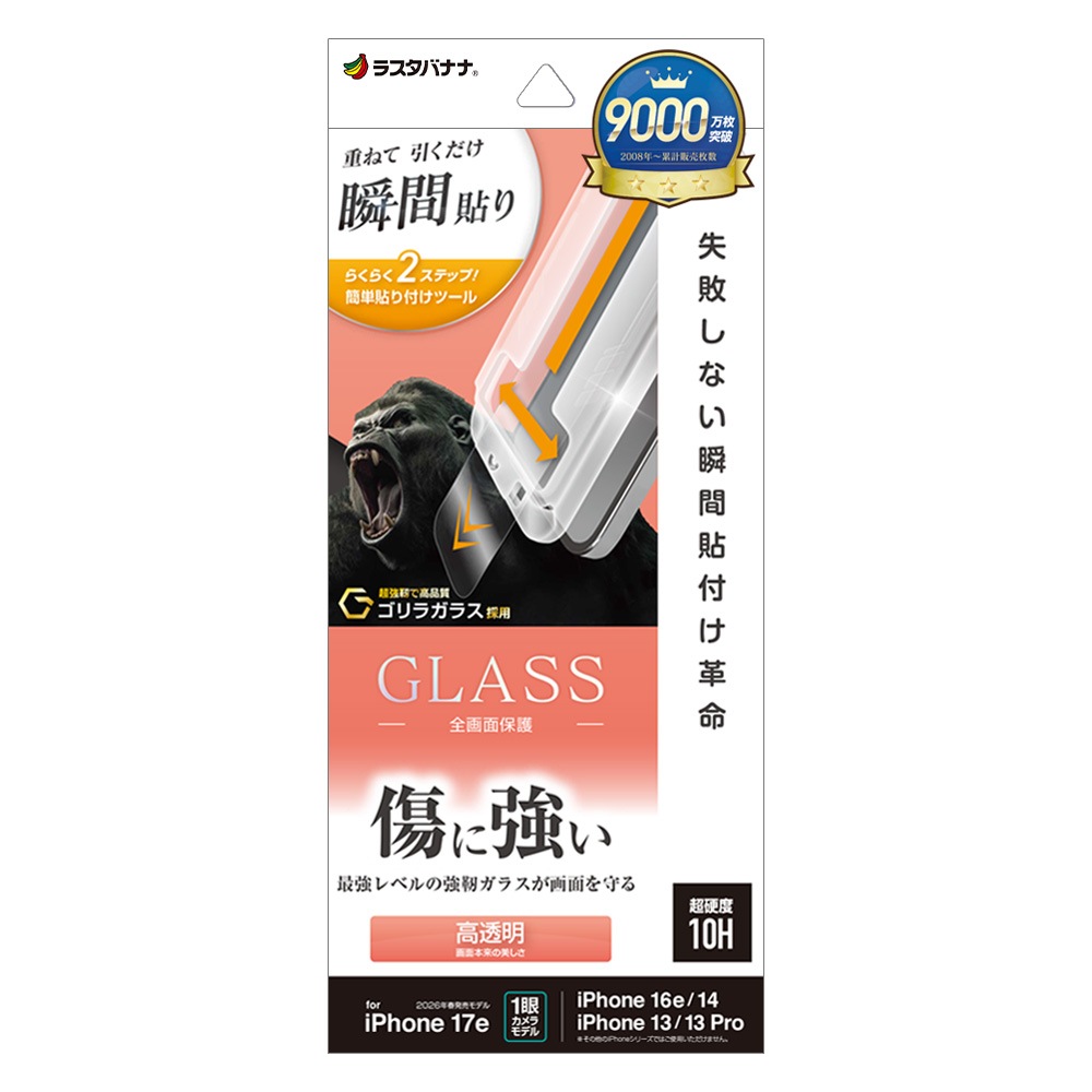iPhone17e 16e 14 13 13Pro ���饹�ե���� �����ݸ� ����� ��Ʃ�� ���ꥢ ���˶��� ����饬�饹���� 0.33mm ����10H ��ܥ�塼����󥬥饹 Ž�ճ�̿ �ִ�Ž�� �����ե��� �ݸ�ե���� MTK5297IP6E �饹���Хʥ�
