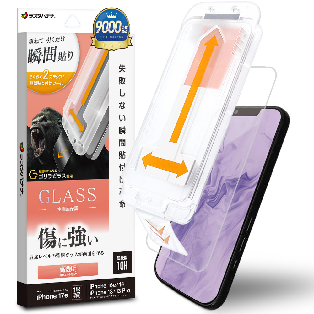 iPhone17e 16e 14 13 13Pro ���饹�ե���� �����ݸ� ����� ��Ʃ�� ���ꥢ ���˶��� ����饬�饹���� 0.33mm ����10H ��ܥ�塼����󥬥饹 Ž�ճ�̿ �ִ�Ž�� �����ե��� �ݸ�ե���� MTK5297IP6E �饹���Хʥ�