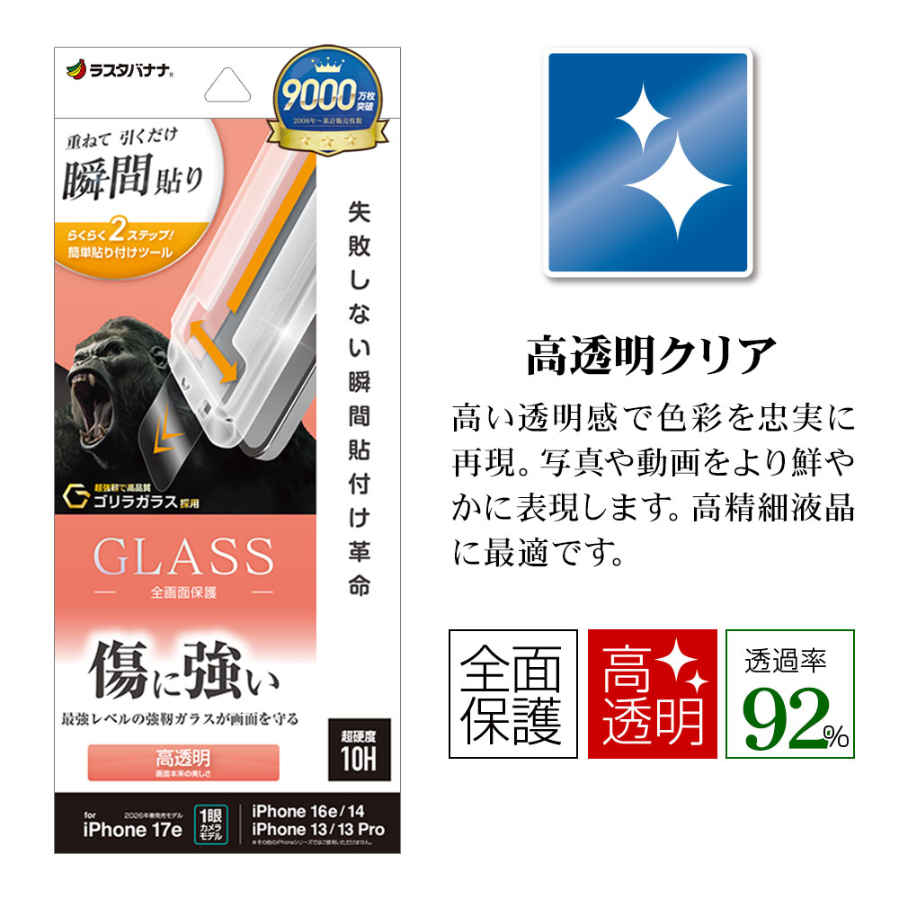 iPhone17e 16e 14 13 13Pro ���饹�ե���� �����ݸ� ����� ��Ʃ�� ���ꥢ ���˶��� ����饬�饹���� 0.33mm ����10H ��ܥ�塼����󥬥饹 Ž�ճ�̿ �ִ�Ž�� �����ե��� �ݸ�ե���� MTK5297IP6E �饹���Хʥ�