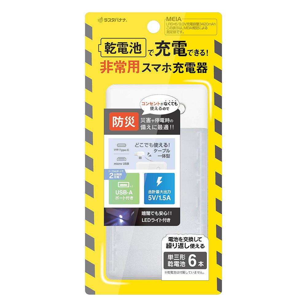 ���ޡ��ȥե����� ��Х���Хåƥ꡼ �����Ӽ����Ŵ� 2��Ʊ������ �����֥���η� micro USB Type-C LED�饤���� USB-A�ݡ��� 1.5A���� �ɺҥ��å� ����� �ۥ磻�� R01BAT361A04WH �饹���Хʥ�