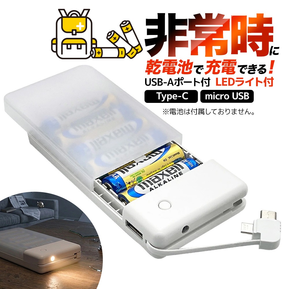 ���ޡ��ȥե����� ��Х���Хåƥ꡼ �����Ӽ����Ŵ� 2��Ʊ������ �����֥���η� micro USB Type-C LED�饤���� USB-A�ݡ��� 1.5A���� �ɺҥ��å� ����� �ۥ磻�� R01BAT361A04WH �饹���Хʥ�