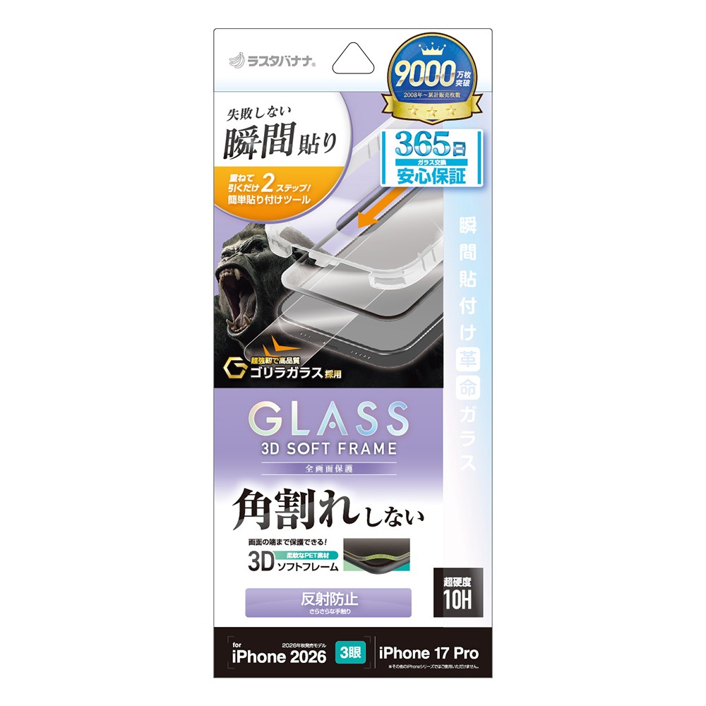 iPhone18 Pro 17 Pro ���饹�ե���� ��������쥢 ȿ���ɻ� �ѳ�줷�ʤ� ����饬�饹���� 0.25mm ����10H ���եȥե졼�� ��ܥ�塼����󥬥饹 Ž�ճ�̿ �ִ�Ž�� �֥�å� �����ե��� �ݸ�ե���� MTK5403IP6B �饹���Хʥ�