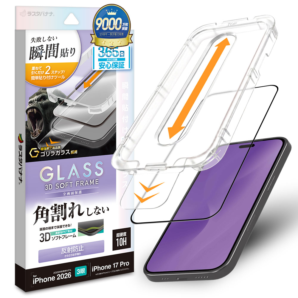 iPhone18 Pro 17 Pro ���饹�ե���� ��������쥢 ȿ���ɻ� �ѳ�줷�ʤ� ����饬�饹���� 0.25mm ����10H ���եȥե졼�� ��ܥ�塼����󥬥饹 Ž�ճ�̿ �ִ�Ž�� �֥�å� �����ե��� �ݸ�ե���� MTK5403IP6B �饹���Хʥ�