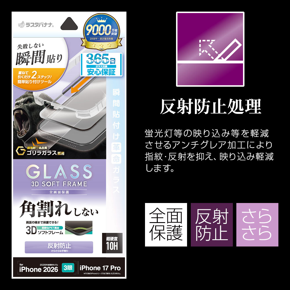 iPhone18 Pro 17 Pro ���饹�ե���� ��������쥢 ȿ���ɻ� �ѳ�줷�ʤ� ����饬�饹���� 0.25mm ����10H ���եȥե졼�� ��ܥ�塼����󥬥饹 Ž�ճ�̿ �ִ�Ž�� �֥�å� �����ե��� �ݸ�ե���� MTK5403IP6B �饹���Хʥ�