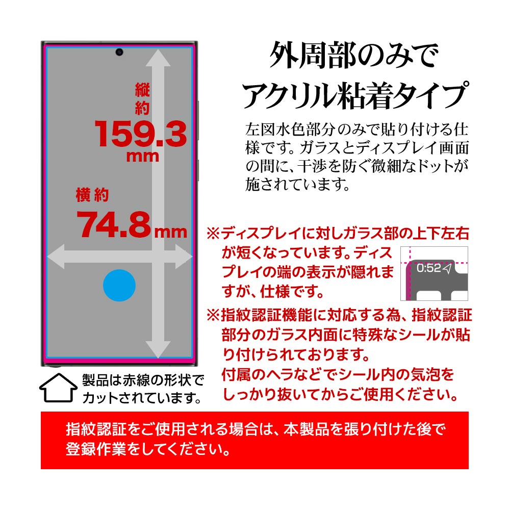 Galaxy S23 Ultra SC-52D SCG20 ���饹�ե���� �����ݸ� ����� ��Ʃ�� 0.25mm ����10H  ����ǧ���б� ��ñŽ���դ� ����饯���� S23 ����ȥ� �ݸ�ե���� 3S3816GS23U �饹���Хʥ�