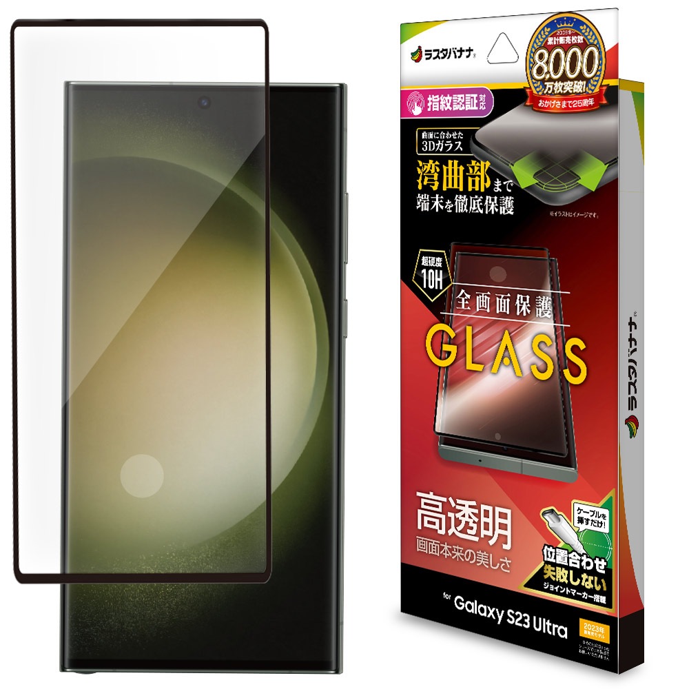Galaxy - DomeGlass Galaxy Note20 Ultra用 2枚 指紋認証可能 ガラスザムライ GALAXY Note20 Ultra ガラスフィルム 全面保護