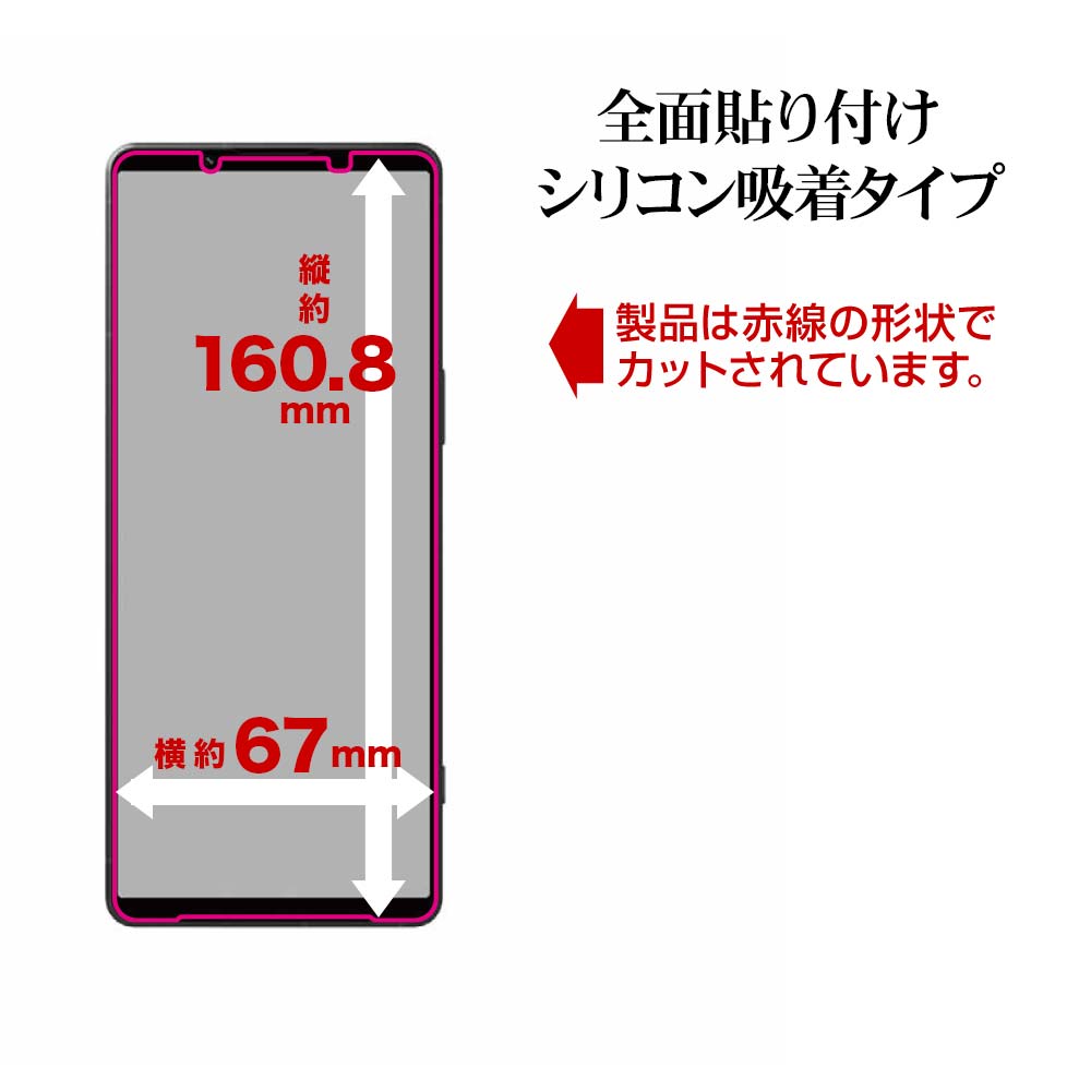Xperia1 V SO-51D SOG10 XQ-DQ44 ���饹�ե���� �����ݸ� ����� ��Ʃ�� ���ꥢ �ۥ����ɻ� ����饬�饹���� 0.33mm ����10H ��ñŽ���դ� �������ڥꥢ1 �ޡ���5 �ݸ�ե���� GG3838XP15 �饹���Хʥ�