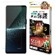 Xperia1 V SO-51D SOG10 XQ-DQ44 ���饹�ե���� �����ݸ� ����� ��Ʃ�� ���ꥢ �ۥ����ɻ� ����饬�饹���� 0.33mm ����10H ��ñŽ���դ� �������ڥꥢ1 �ޡ���5 �ݸ�ե���� GG3838XP15 �饹���Хʥ�