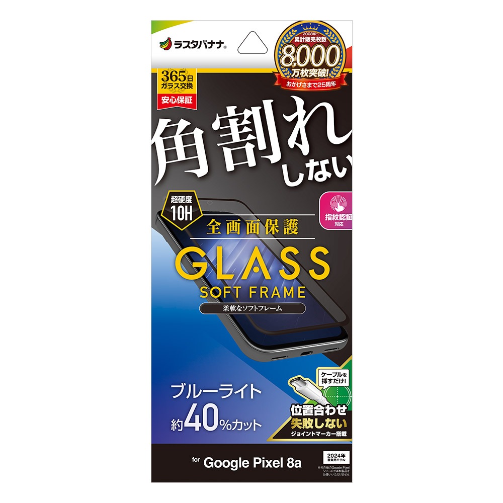 GooglePixel9a128G値下げ交渉可能 Investigating the Google Pixel 9a sales site - YouTube