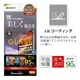 iPhone16 Pro ���饹�ե���� ʿ���ݸ� ��ȿ�� ����� �������ե쥯����� AR�����ƥ��� ���� �ⴶ�� 0.2���� ����10H ��ñŽ���դ� �����ե��� �ݸ�ե���� ARG4404IP461P �饹���Хʥ�