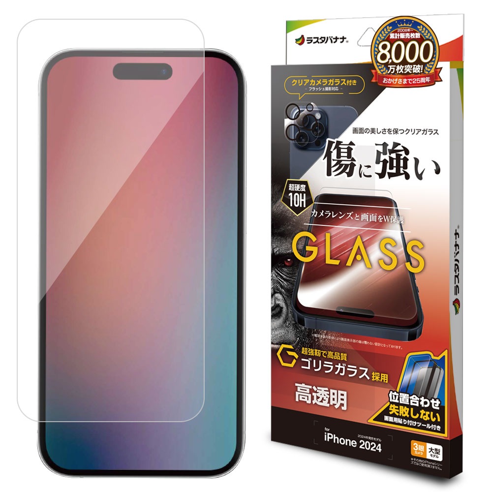 iPhone16 Pro Max 饹ե ʿݸ  Ʃ ꥢ ˶ 饬饹 0.33 10H ñŽդ ݸ饹դ ե ݸե GCS4494IP467P 饹Хʥ
