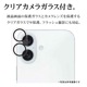 iPhone16 Pro Max 饹ե ʿݸ  Ʃ ꥢ ˶ 饬饹 0.33 10H ñŽդ ݸ饹դ ե ݸե GCS4494IP467P 饹Хʥ