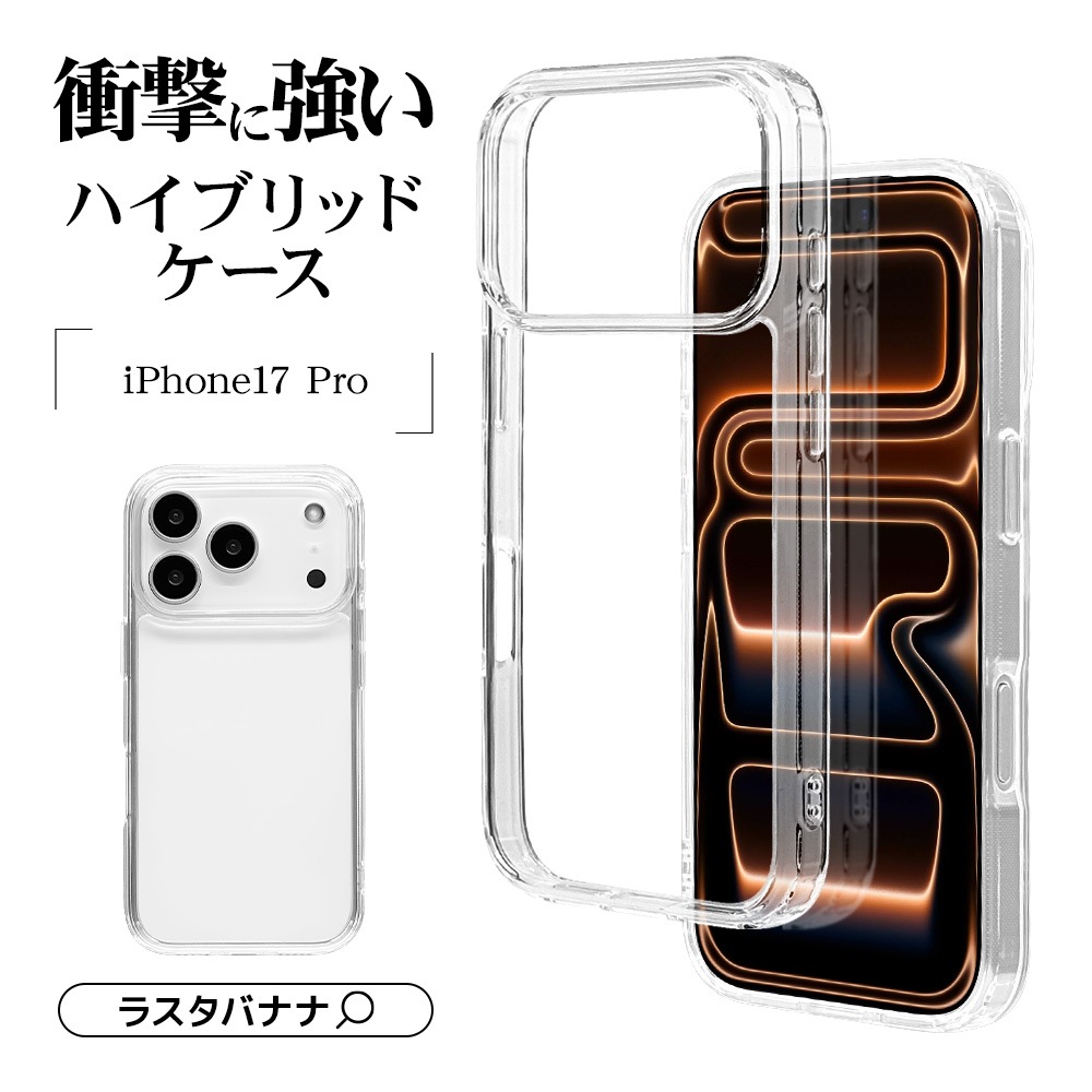 iPhone17 Pro  С ϥ֥å Ѿ׷ۼ   ꥢ Ʃ TPUХѡ ȥåץۡ 磻쥹б ꥢ ե ޥۥ 8993IP5BHPCL 饹Хʥ