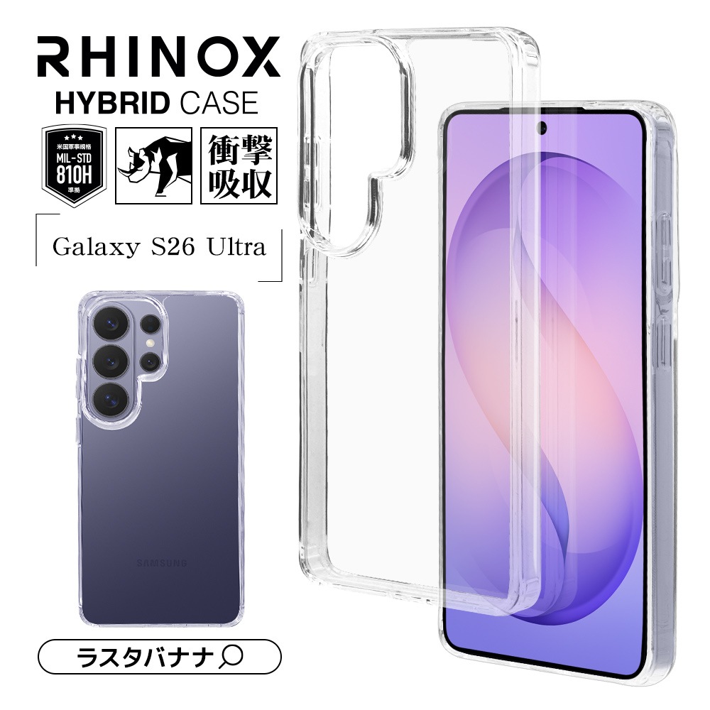 Galaxy S26 Ultra SC-53G SCG37 ������ ���С� �ϥ��֥�å� RHINOX �饤�Υå��� �Ѿ׷�ۼ� MIL���� ���ꥢ Ʃ�� ɽ�̹���5H TPU�Х�ѡ������� ����饯���� ����ȥ� ���ޥۥ����� 9342GS26UHACL �饹���Хʥ�