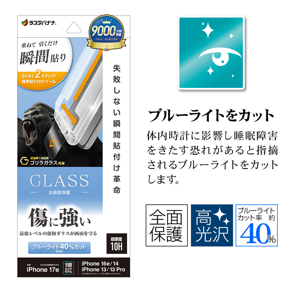 iPhone17e 16e 14 13 13Pro ���饹�ե���� �����ݸ� �֥롼�饤�ȥ��å� ����� ���˶��� ����饬�饹���� 0.33mm ����10H ��ܥ�塼����󥬥饹 Ž�ճ�̿ �ִ�Ž�� �����ե��� �ݸ�ե���� MTK5298IP6E �饹���Хʥ�