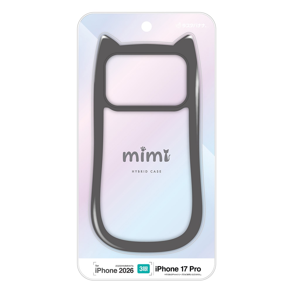 iPhone18 Pro 17 Pro ケース カバー ハイブリッド mimi 猫耳 ネコミミ