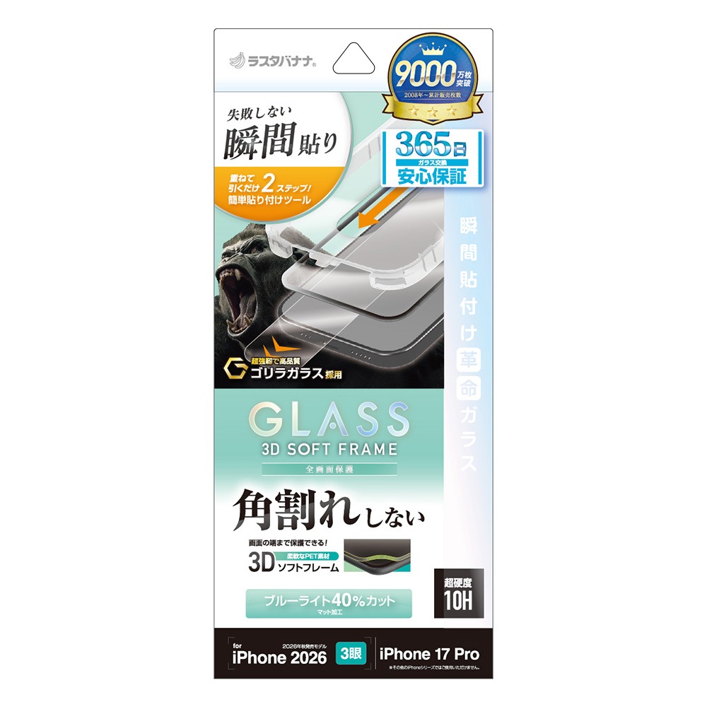 iPhone18 Pro 17 Pro ���饹�ե���� �֥롼�饤�ȥ��å� ��������쥢 ȿ���ɻ� ����饬�饹���� 0.25mm ����10H ���եȥե졼�� Ž�ճ�̿ �ִ�Ž�� �֥�å� �����ե��� �ݸ�ե���� MTK5404IP6B �饹���Хʥ�