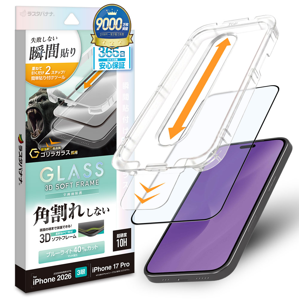 iPhone18 Pro 17 Pro ���饹�ե���� �֥롼�饤�ȥ��å� ��������쥢 ȿ���ɻ� ����饬�饹���� 0.25mm ����10H ���եȥե졼�� Ž�ճ�̿ �ִ�Ž�� �֥�å� �����ե��� �ݸ�ե���� MTK5404IP6B �饹���Хʥ�