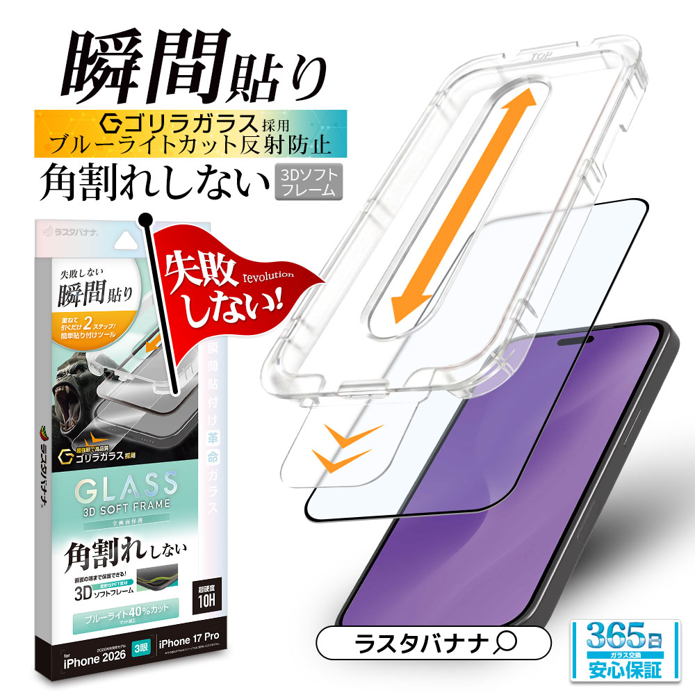 iPhone18 Pro 17 Pro ���饹�ե���� �֥롼�饤�ȥ��å� ��������쥢 ȿ���ɻ� ����饬�饹���� 0.25mm ����10H ���եȥե졼�� Ž�ճ�̿ �ִ�Ž�� �֥�å� �����ե��� �ݸ�ե���� MTK5404IP6B �饹���Хʥ�