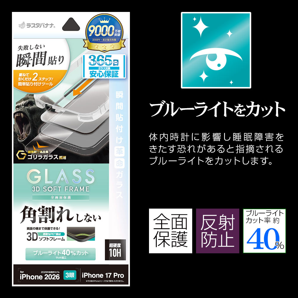 iPhone18 Pro 17 Pro ���饹�ե���� �֥롼�饤�ȥ��å� ��������쥢 ȿ���ɻ� ����饬�饹���� 0.25mm ����10H ���եȥե졼�� Ž�ճ�̿ �ִ�Ž�� �֥�å� �����ե��� �ݸ�ե���� MTK5404IP6B �饹���Хʥ�