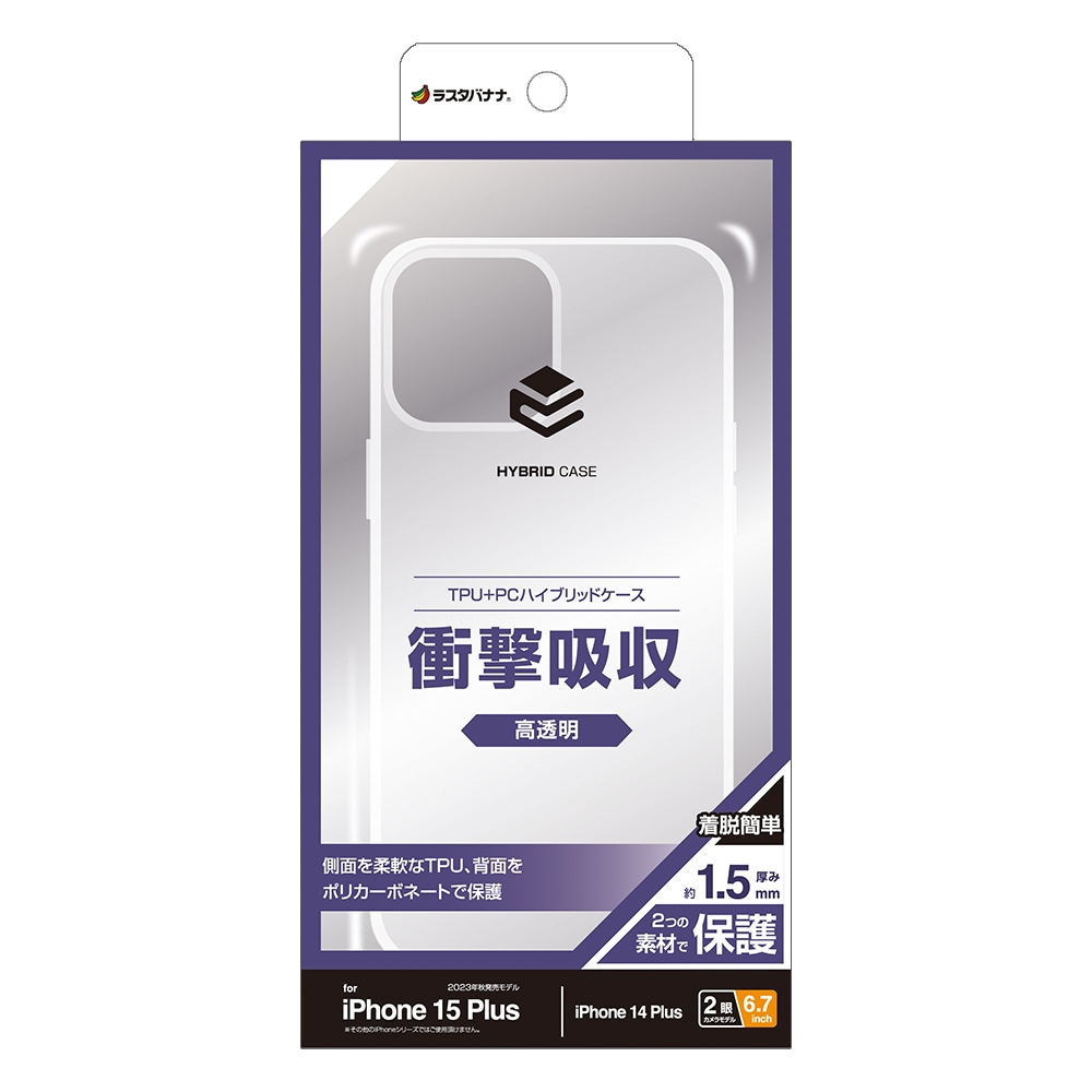 iPhone15 Plus 14 Plus ケース カバー ハイブリッド 耐衝撃吸収 強い