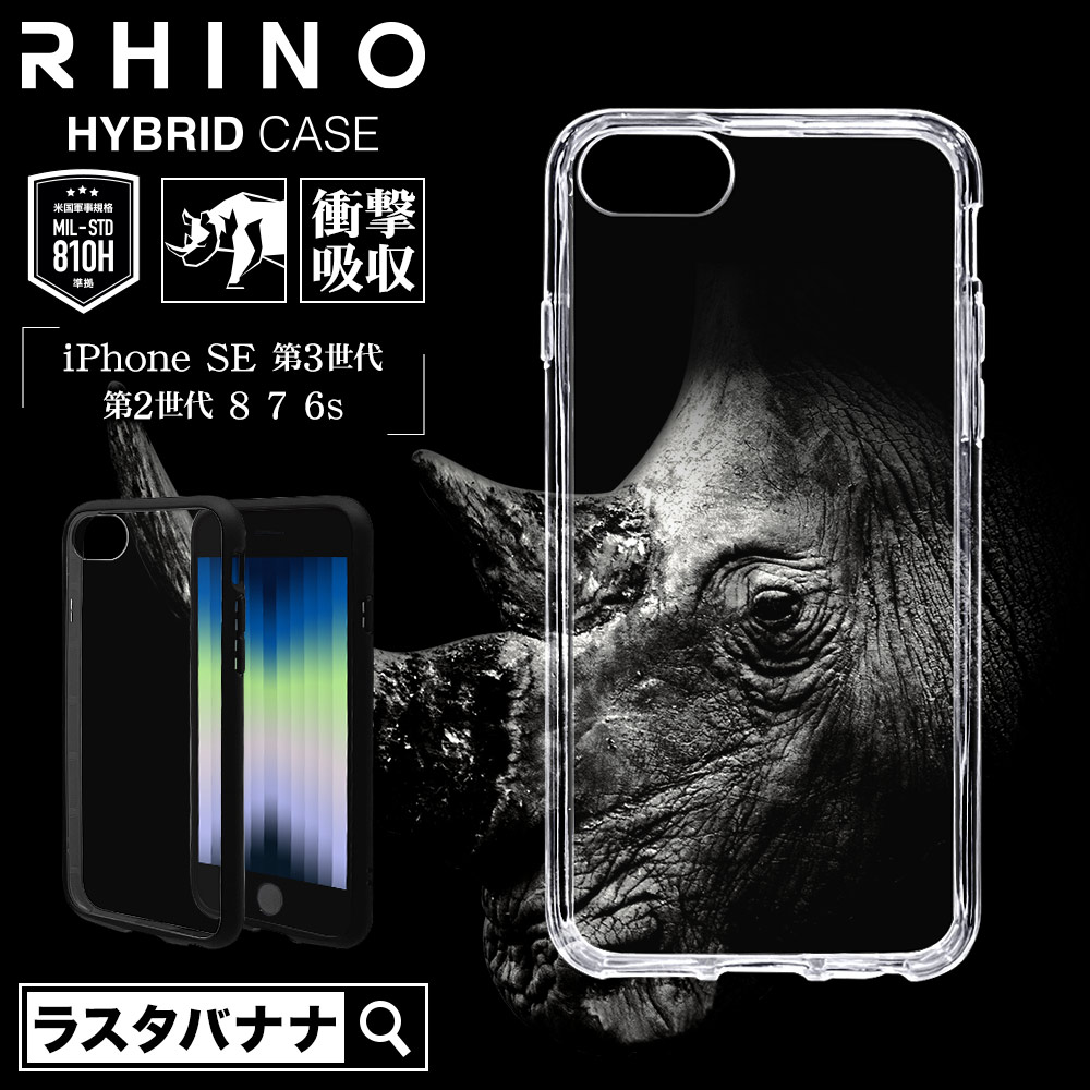 iPhone SE ��3���� ��2���� iPhone8 iPhone7 iPhone6s ���� ������ ���С� �ϥ��֥�å� RHINO �饤�� �Ѿ׷�ۼ� MIL���� ���� ��� ���ꥢ Ʃ�� ɽ�̹���5H TPU�Х�ѡ������� �磻��쥹�����б� ���ޥۥ����� 7798I247HACL