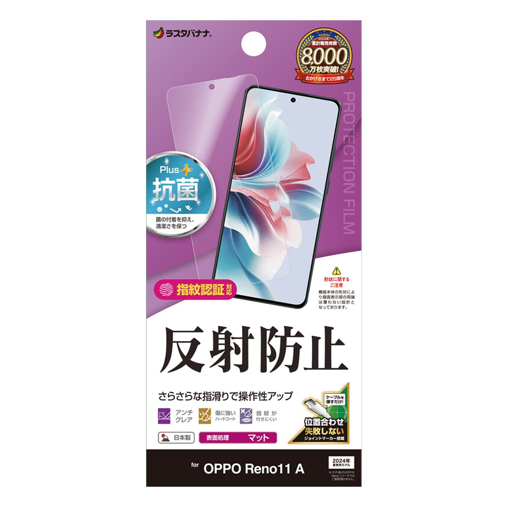 OPPO Reno11 A ե ʿݸ 餵 ޥå 쥢 ȿɻ   ñŽդ ǧб å  ݸե TR4236OR11A 饹Хʥ