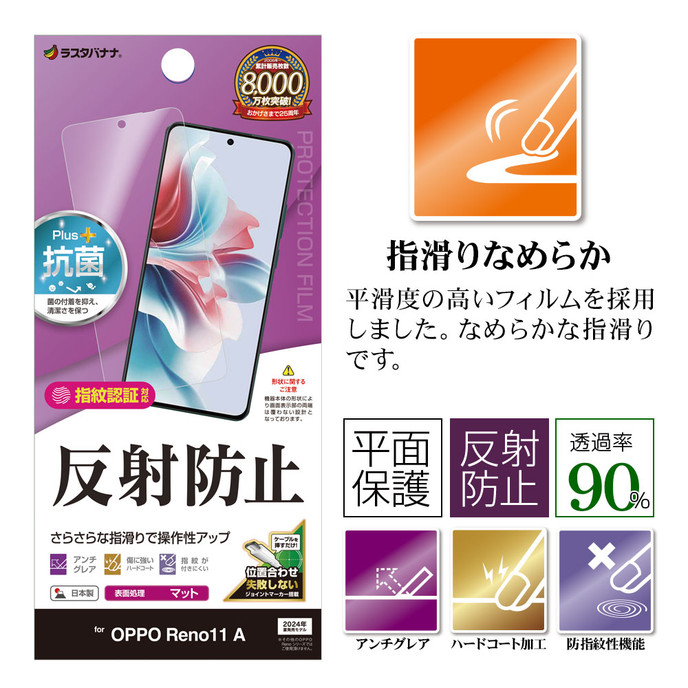 OPPO Reno11 A ե ʿݸ 餵 ޥå 쥢 ȿɻ   ñŽդ ǧб å  ݸե TR4236OR11A 饹Хʥ