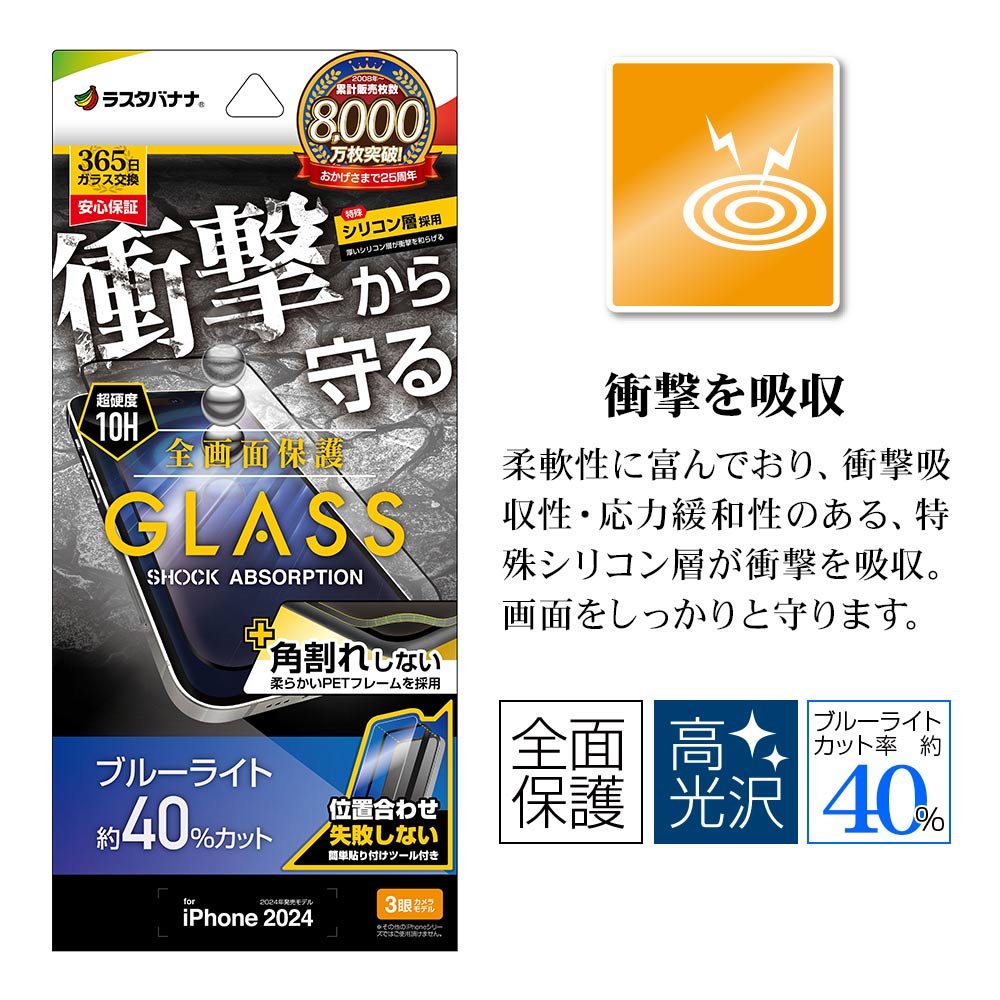 iPhone16 Pro ���饹�ե���� �����ݸ� �֥롼�饤�ȥ��å� ����� �ѳ�줷�ʤ� �׷�ۼ� 0.25���� ����10H ���եȥե졼�� ��ñŽ���դ� �֥�å� �����ե��� �ݸ�ե���� SGSA4383IP461P �饹���Хʥ�