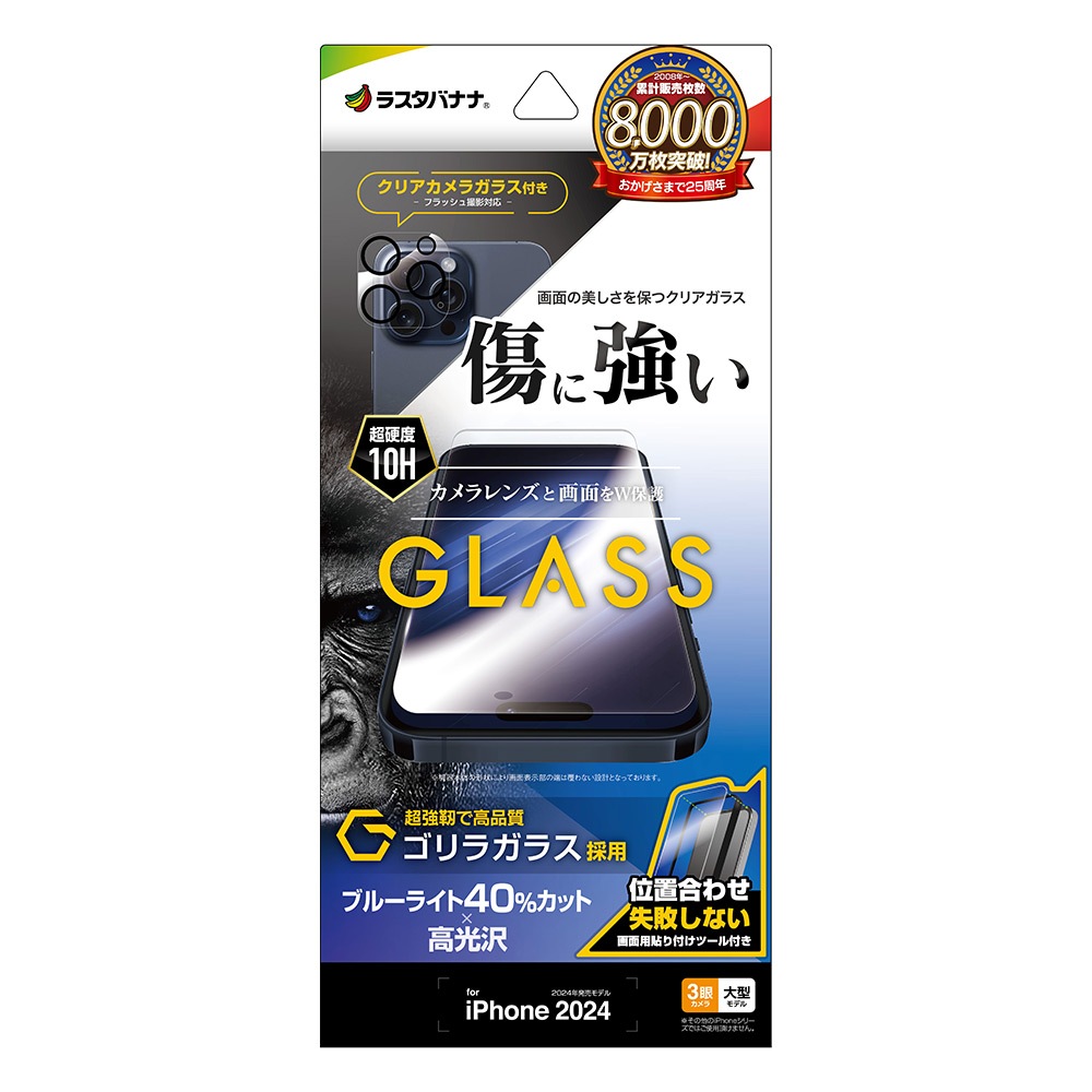 iPhone16 Pro Max 饹ե ʿݸ ֥롼饤ȥå  ˶ 饬饹 0.33 10H ñŽդ ݸ饹դ ե ݸե GCS4495IP467P 饹Хʥ
