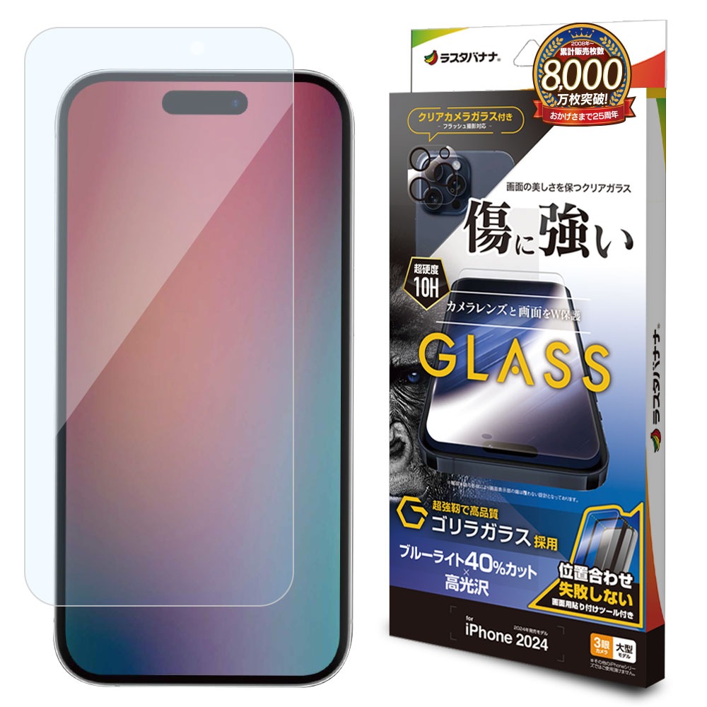 iPhone16 Pro Max 饹ե ʿݸ ֥롼饤ȥå  ˶ 饬饹 0.33 10H ñŽդ ݸ饹դ ե ݸե GCS4495IP467P 饹Хʥ