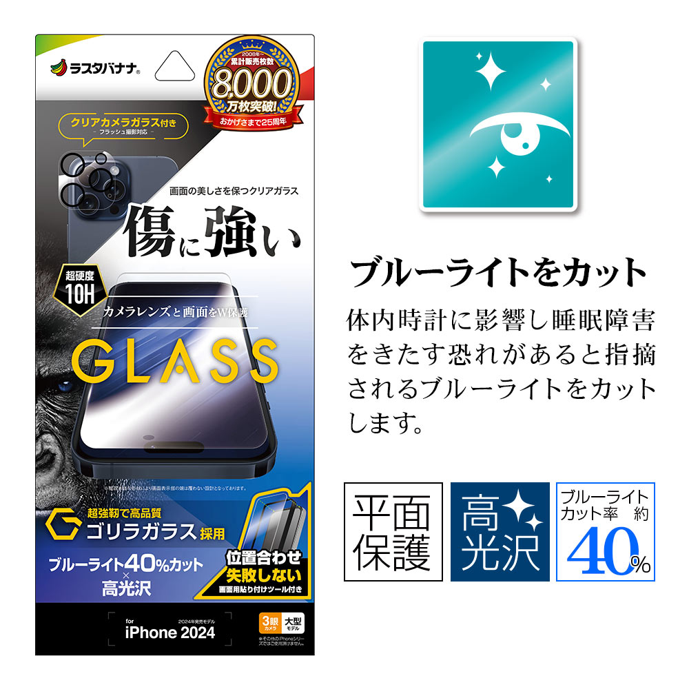iPhone16 Pro Max 饹ե ʿݸ ֥롼饤ȥå  ˶ 饬饹 0.33 10H ñŽդ ݸ饹դ ե ݸե GCS4495IP467P 饹Хʥ