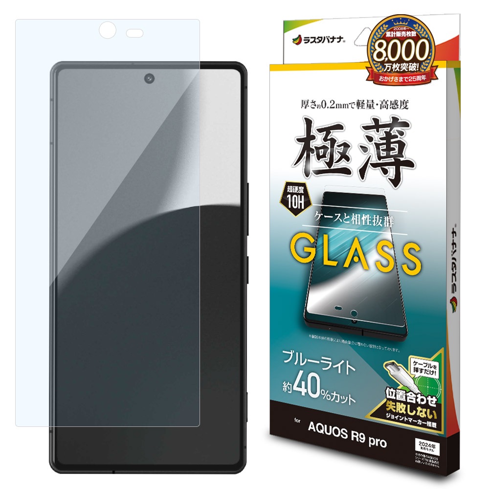 AQUOS R9 pro SH-54E 饹ե ʿݸ ֥롼饤ȥå   ⴶ 0.2 10H ñŽդ 9ץ ݸե GE4620AR9P 饹Хʥ