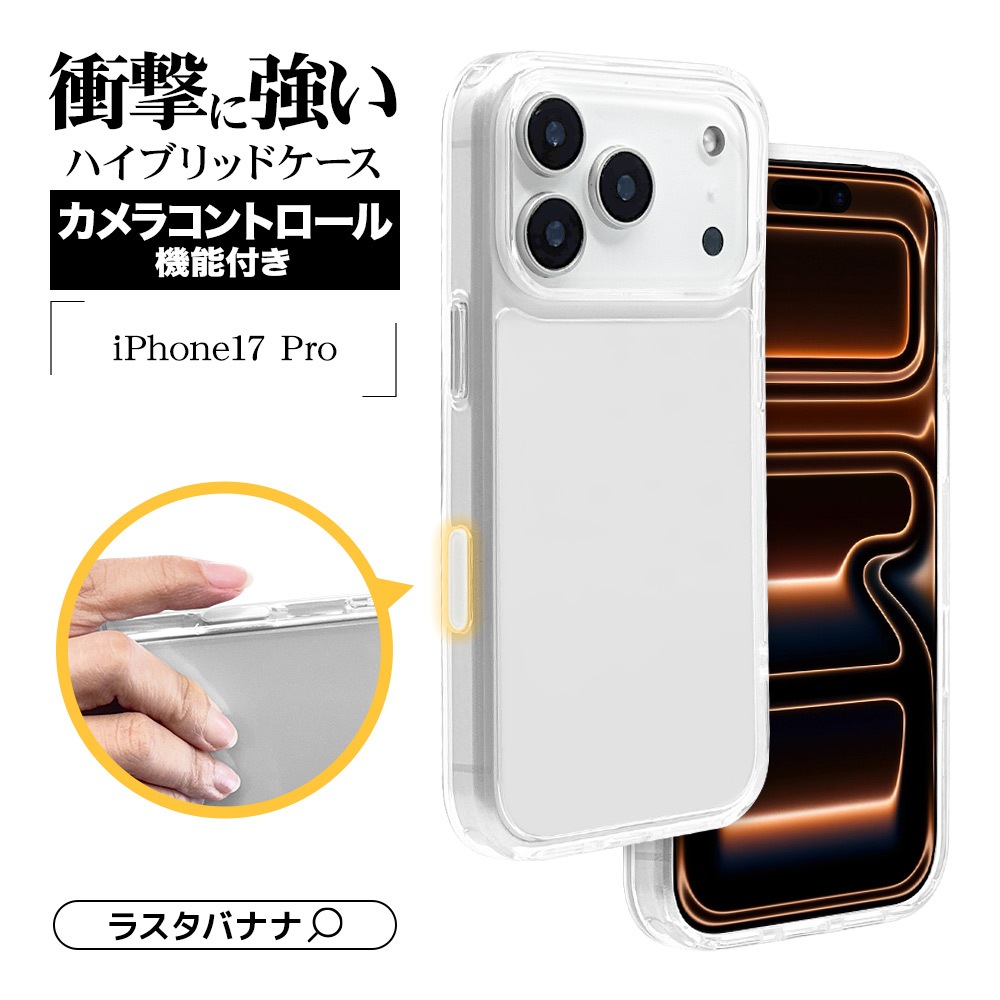 iPhone17 Pro  С ϥ֥å Ѿ׷ۼ   ꥢ Ʃ TPUХѡ 饳ȥ뵡ǽդ 磻쥹б ꥢ ե ޥۥ 8994IP5BHPCCL 饹Хʥ