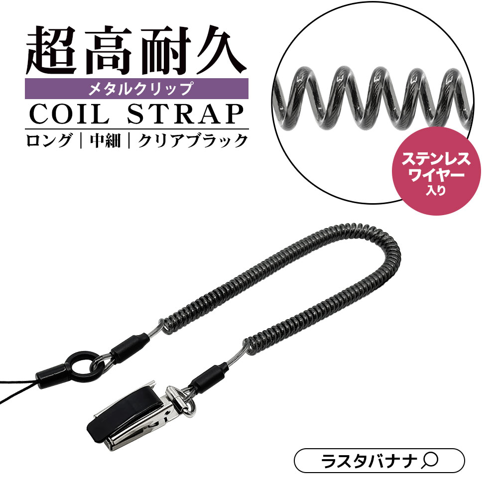 ���ޡ��ȥե��� �������� ��ɻ� ʶ���ɻ� ���ȥ�å� �磻�䡼���� Ķ���ѵ� ������ˤ��� �᥿�륯��å� ���ä���α�ޤ� ���� �����륹�ȥ�å� ���󥰥����� 34cm ����120cm �֥�å� RCSTWML03BK �饹���Хʥ�