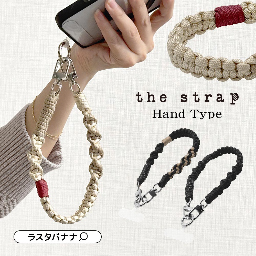 �ϥ�ɥ��ȥ�å� �ۥ���������� ���å� the strap �ޥ�����Ԥ� ��ɻ� ���ꥢ������ ������� iPhone Android �� ���ȥ�å� �֥�å��ߥ١�����ߥɥåȥ֥�å� RHST04BKBEDBK �饹���Хʥ�