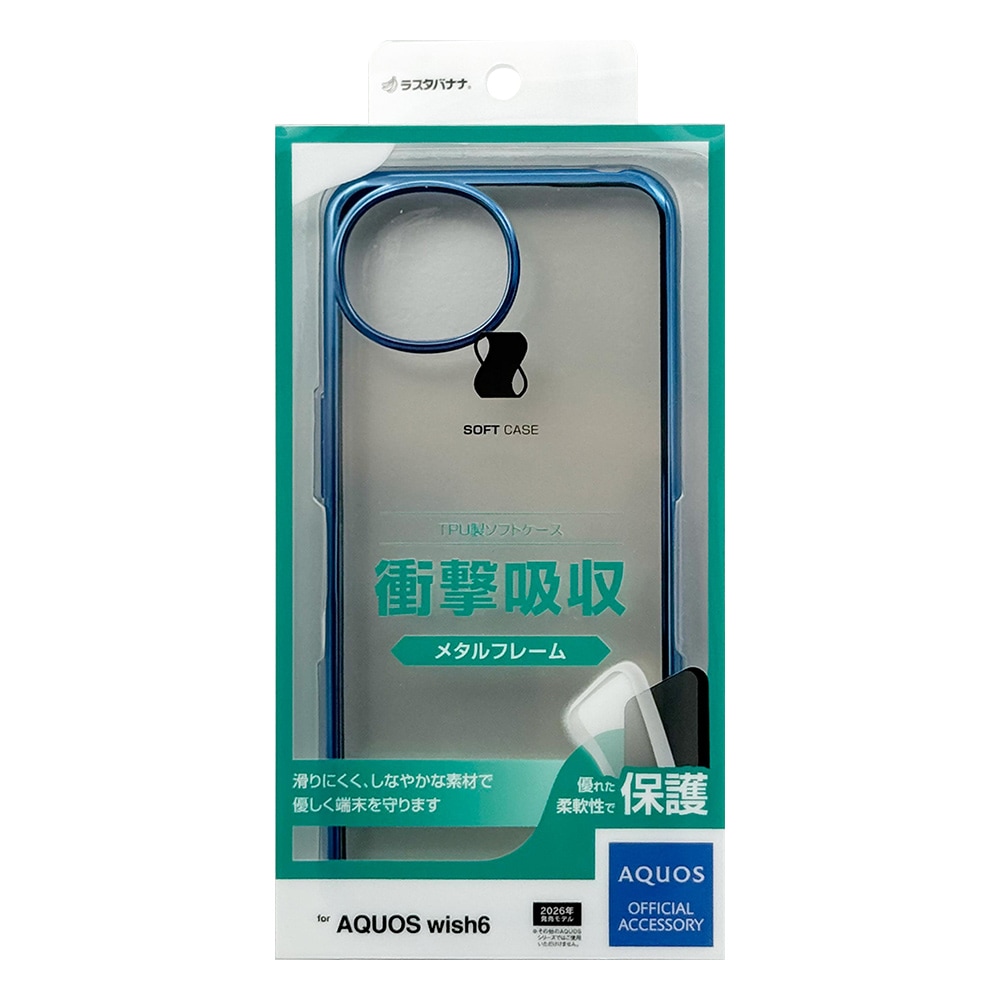 AQUOS wish6 ������ ���С� ���եȥ����� TPU �Ѿ׷�ۼ� ���ꥢ Ʃ�� �᥿��ե졼�� ���ȥ�åץۡ��� �֥롼 �������� �����å���6 ���ޥۥ����� 9540AW6TPBL �饹���Хʥ�