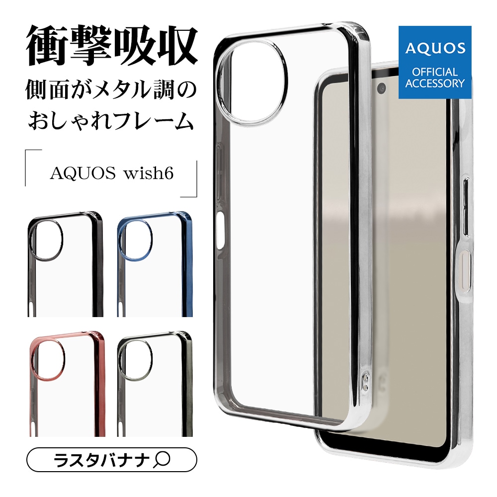 AQUOS wish6 ������ ���С� ���եȥ����� TPU �Ѿ׷�ۼ� ���ꥢ Ʃ�� �᥿��ե졼�� ���ȥ�åץۡ��� �֥롼 �������� �����å���6 ���ޥۥ����� 9540AW6TPBL �饹���Хʥ�