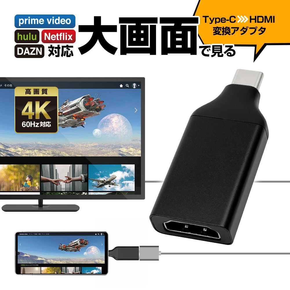 ���ޥ��� USB Type-C - HDMI �Ѵ������ץ� ����ѥ��ȥ����� Type-C to HDMI ��˥� ���� ư�襢�ץ��б� �֥�å� RHECH01BK �饹���Хʥ�