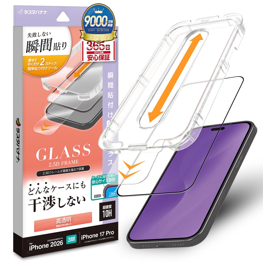 iPhone18 Pro 17 Pro ���饹�ե���� ����� ��Ʃ�� ���ꥢ ���˶��� �ɤ�ʥ������ˤⴳ�Ĥ��ʤ� ���ĥ쥹 0.33mm ����10H Ž�ճ�̿ �ִ�Ž�� �����ե��� �ݸ�ե���� MTK5405IP6B �饹���Хʥ�