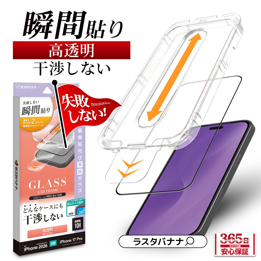 iPhone18 Pro 17 Pro ���饹�ե���� ����� ��Ʃ�� ���ꥢ ���˶��� �ɤ�ʥ������ˤⴳ�Ĥ��ʤ� ���ĥ쥹 0.33mm ����10H Ž�ճ�̿ �ִ�Ž�� �����ե��� �ݸ�ե���� MTK5405IP6B �饹���Хʥ�