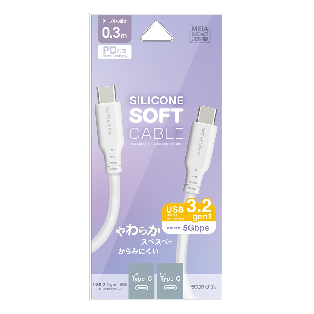 iPhone15 スマホ ケーブル PD対応 USB3.2 gen1 5Gbps やわらかい 充電