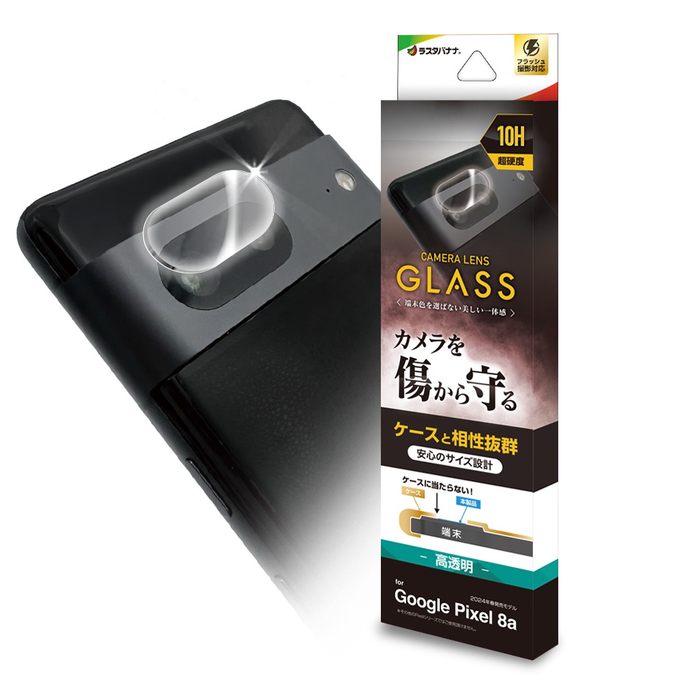 Google Pixel 8a 饹ե 󥺥С ݸ饹  Ʃ ꥢ  10H  ԥ ݸ CR4195PXL8A 饹Хʥ