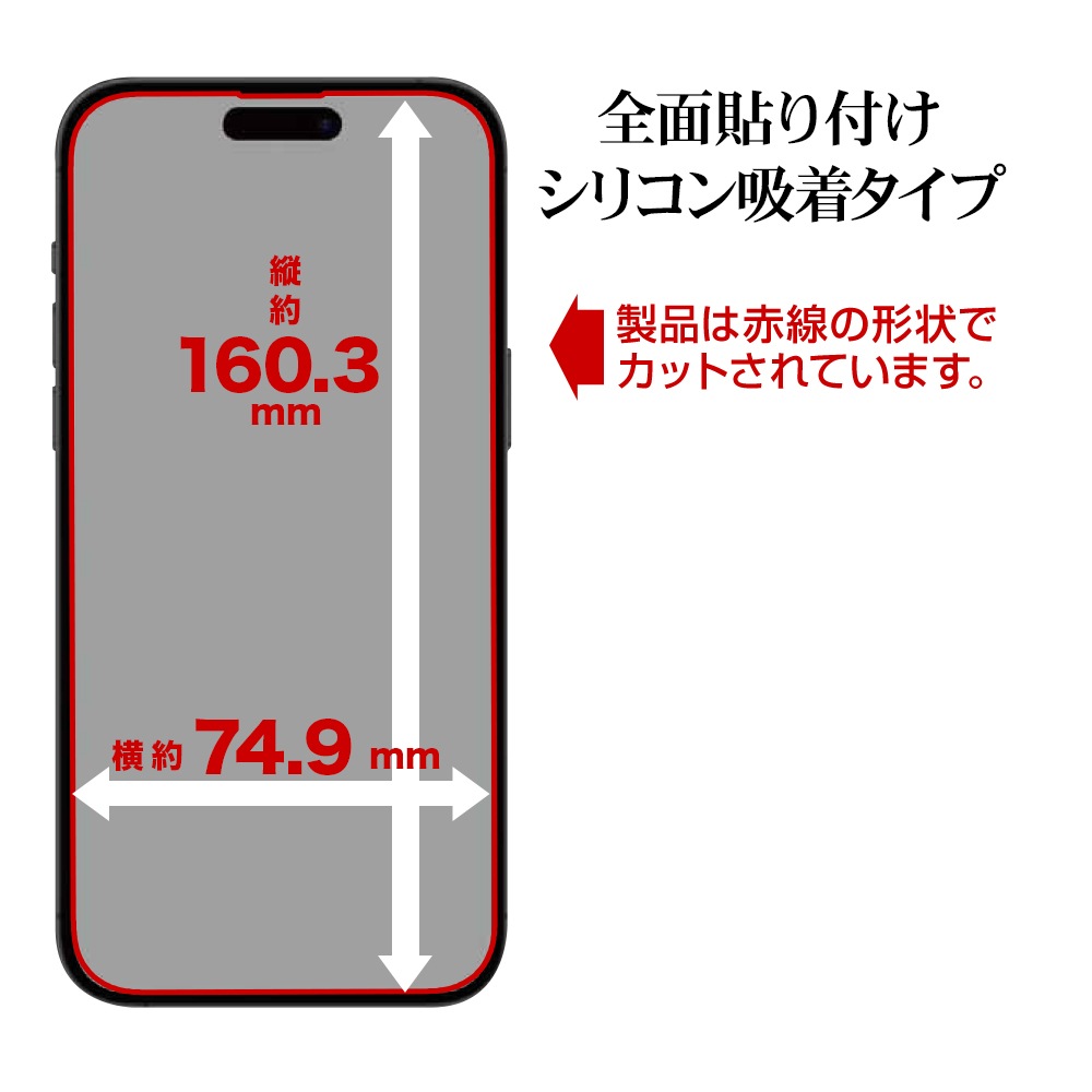 iPhone16 Pro Max ガラスフィルム 全面保護 高光沢 高透明