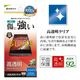 AQUOS R10 SH-51F 饹ե ʿݸ  Ʃ ꥢ 0.33 10H ñŽդ  10 ݸե GP4831AR10 饹Хʥ