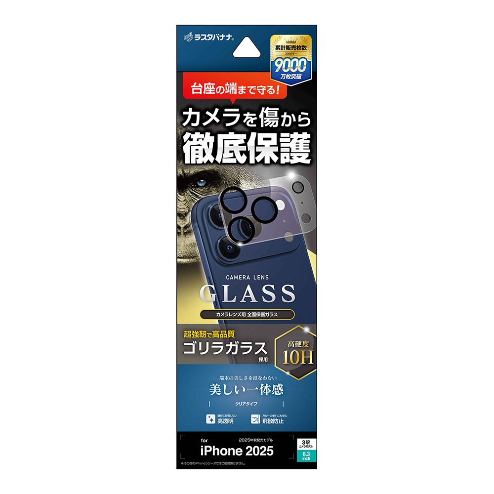 iPhone17 Pro ���饹�ե���� ��󥺥��С� ��������ݸ�饹 3����� �ե졼�� ���η� �������� ��Ʃ�� ���ꥢ ����������� ����饬�饹���� ����10H ��ñ���� ���ꥢ �����ե��� ������ݸ� CR4985IP5B �饹���Хʥ�