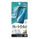 iPhone Air �ե���� ʿ���ݸ� �֥롼�饤�ȥ��å� ����� ���ʤ� ���� ������ ��ñŽ���դ� �����ե��� �ݸ�ե���� E5014IP5C �饹���Хʥ�